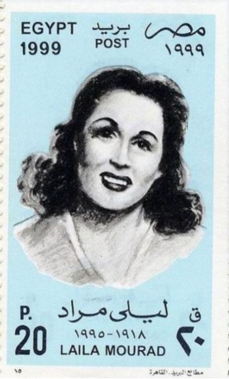 Photo of Layla Murad Stamp