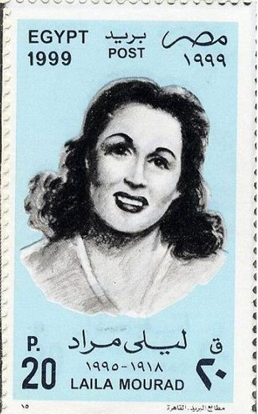 An image of the 1999 post stamp honoring Layla Murad. | Credit Hanan Hammad, Ph.D.